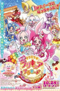KiraKira☆PreCure à la Mode the Movie: Crisply! The Memory of Mille-feuille! 2017 on netflix