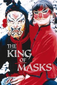 The King of Masks 1995 on netflix