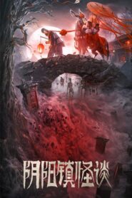 The Town of Ghosts 2022 on netflix