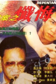 X File: Repentance 2004 on netflix