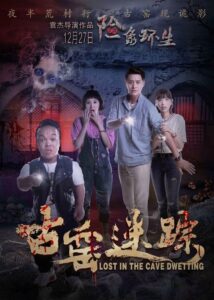 Lost in the Cave Dwelling 2019 on netflix