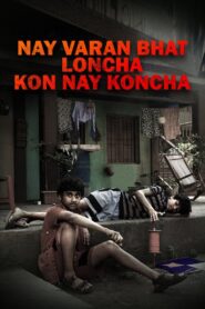 Nay Varan Bhat Loncha Kon Nai Koncha 2022 on netflix