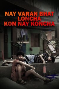 Nay Varan Bhat Loncha Kon Nai Koncha 2022 on netflix