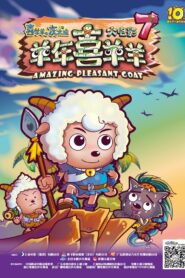 Pleasant Goat and Big Big Wolf Amazing Pleasant Goat 2015 on netflix