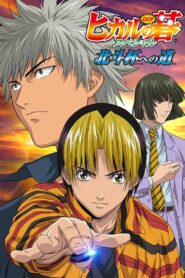 Hikaru no Go: Journey to the North Star Cup 2004 on netflix
