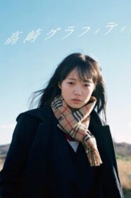 Takasaki Graffiti 2018 on netflix