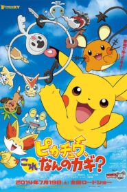 Pikachu, What’s This Key? 2014 on netflix