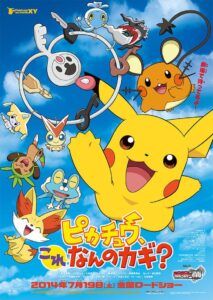 Pikachu, What’s This Key? 2014 on netflix