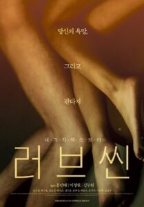 Love Scene 2013 on netflix