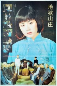 Devil’s House 1992 on netflix