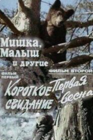 Little Bear, Baby and Others 1981 on netflix