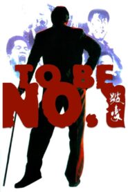 To Be Number One 1991 on netflix