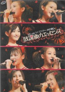 ℃-ute ライブツアー2007秋〜放課後のエッセンス〜 2007 on netflix