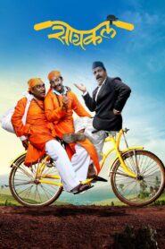 Cycle 2018 on netflix