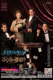 マジシャンの憂鬱/MAHOROBA-遥か彼方YAMATO- 2007 on netflix