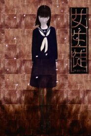 Joseito 2008 on netflix