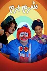 Shorom Borom 2001 on netflix