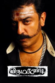 Virumaandi 2004 on netflix