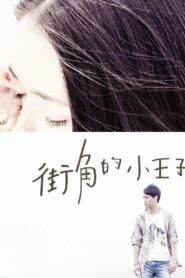 In Case of Love 2010 on netflix
