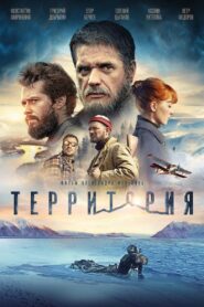Territory 2015 on netflix