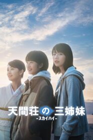 The Three Sisters of Tenmasou Inn 2022 on netflix