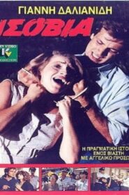 Life Sentence 1988 on netflix