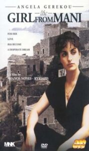 The Girl From Mani 1986 on netflix