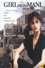 The Girl From Mani 1986 on netflix