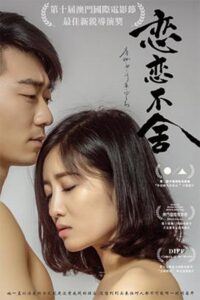 Don’t Walk Away 2019 on netflix