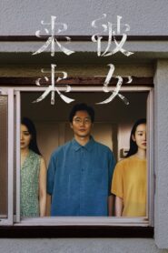 Mari and Mari 2021 on netflix