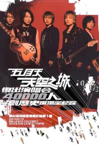 MAYDAY 2003 Tour 2004 on netflix