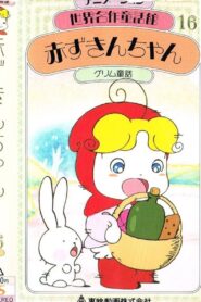 Little Red Riding Hood 1983 on netflix