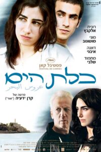 Jaffa 2009 on netflix