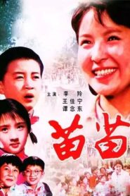 The Young Teacher 1980 on netflix