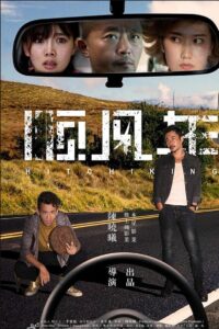 Crazy Car 2018 on netflix