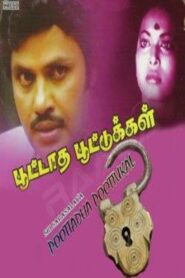 Poottaatha Poottukkal 1980 on netflix