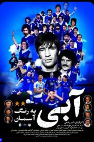 Blue Like the Sky 2019 on netflix