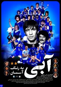 Blue Like the Sky 2019 on netflix