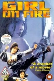 Rock on Fire 1994 on netflix