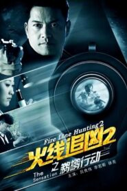 Fire Line Hunting 2: The Sensation 2013 on netflix