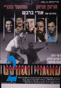Beyond the Walls II 1992 on netflix
