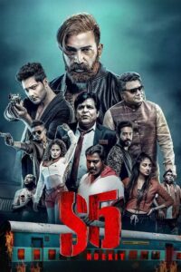 S5 2022 on netflix