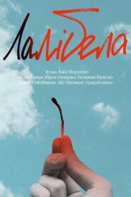 Lalibela 2022 on netflix