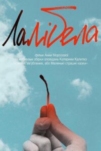 Lalibela 2022 on netflix