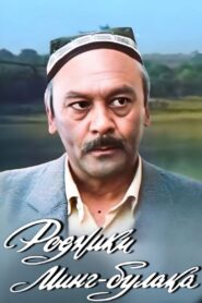 Mingbulak Springs 1983 on netflix