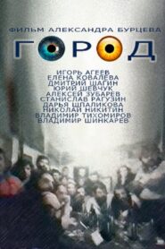 City 1990 on netflix
