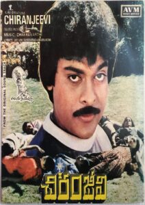 Chiranjeevi 1985 on netflix