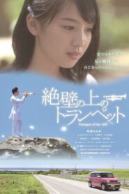 Trumpet of the Cliff 2016 on netflix