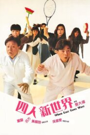 When East Goes West 1990 on netflix
