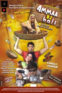 Ammaa Ki Boli 2019 on netflix